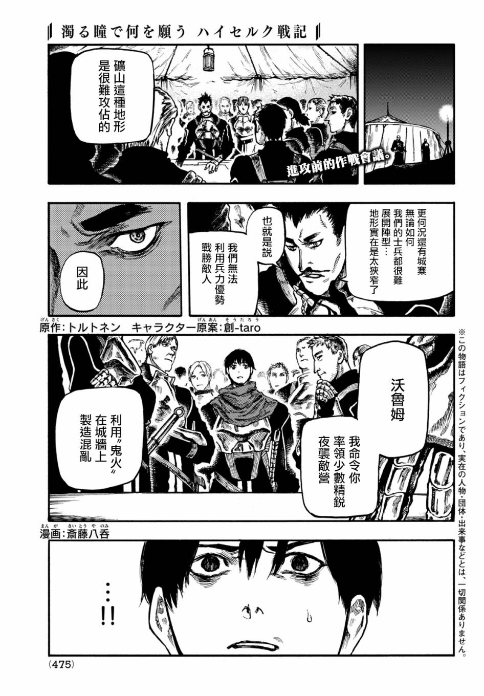 第8话0