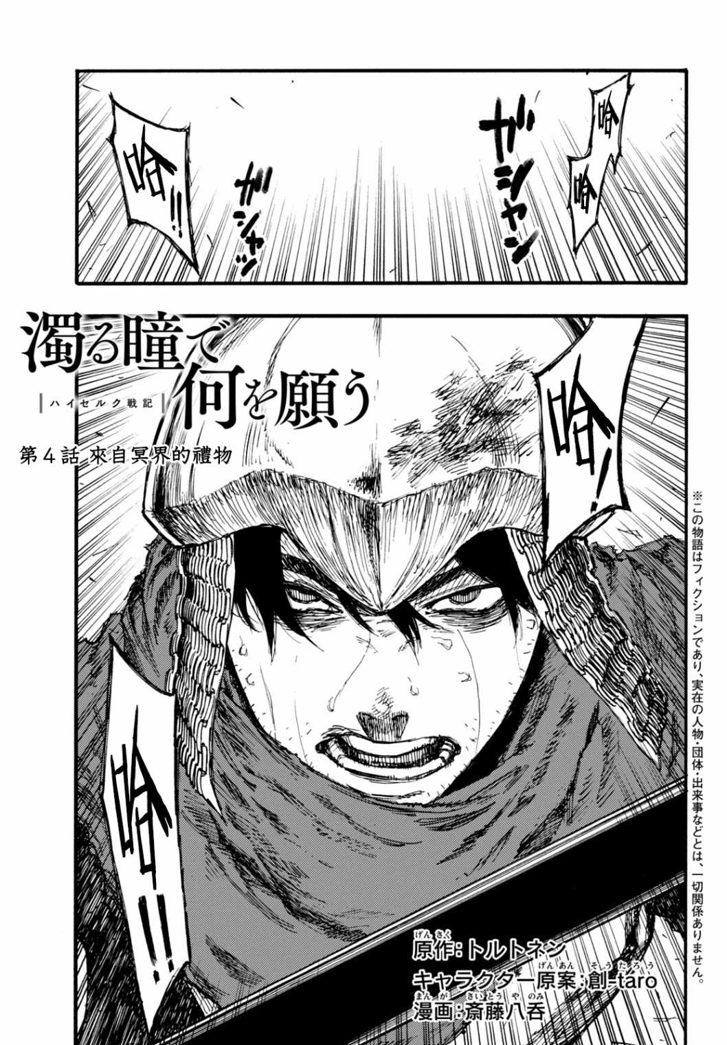 第4话0