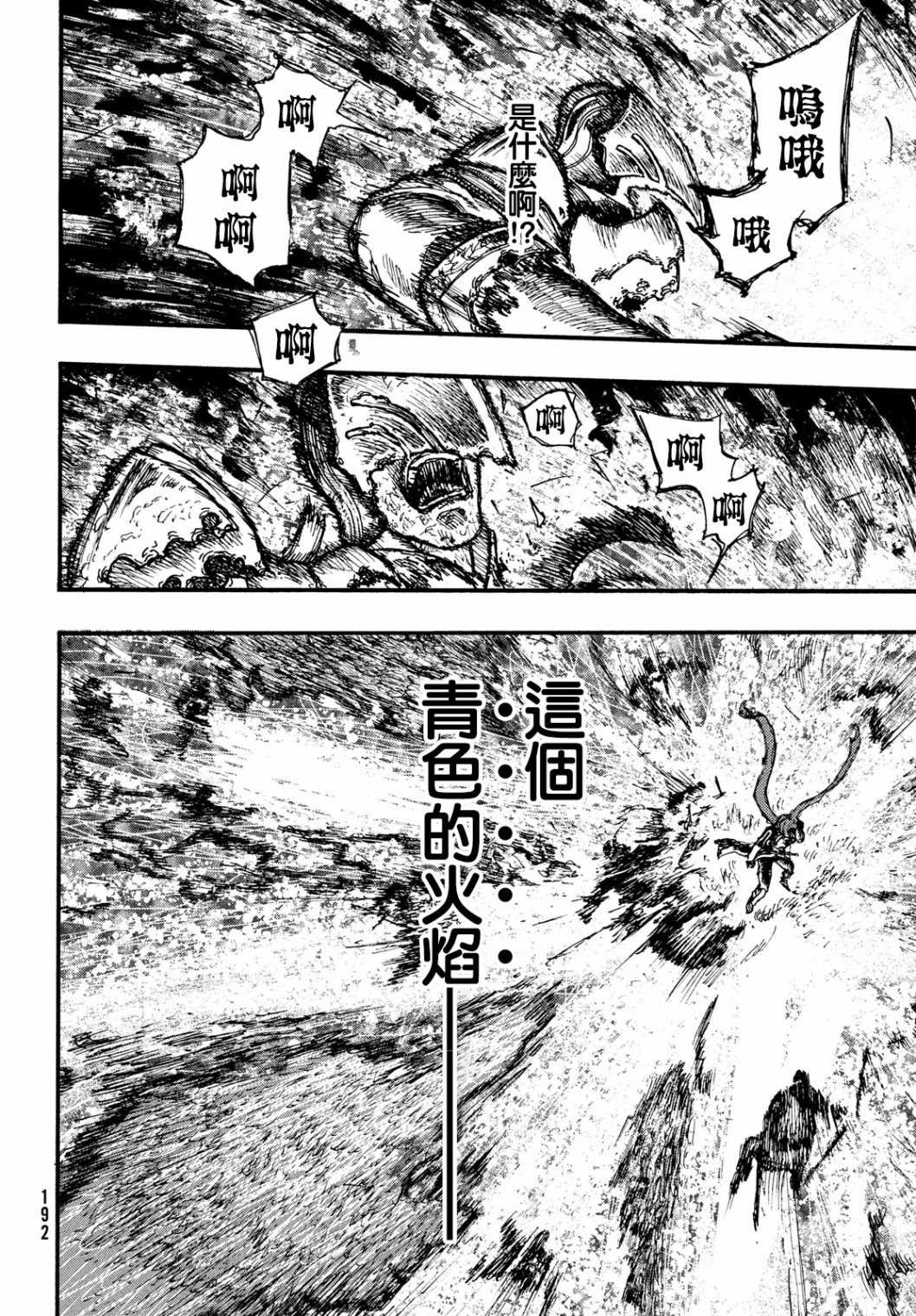 第4话4