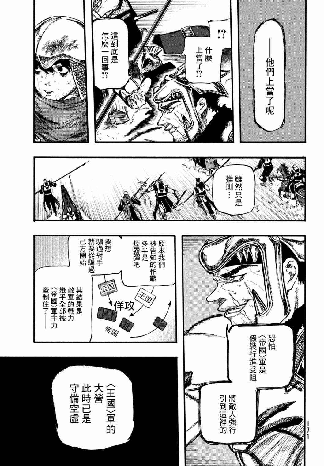 第4话3