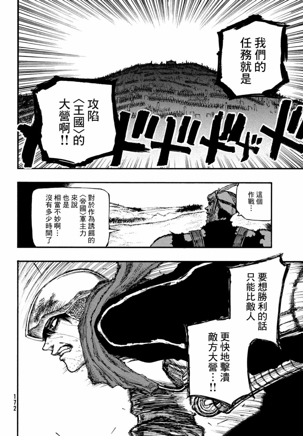 第4话4