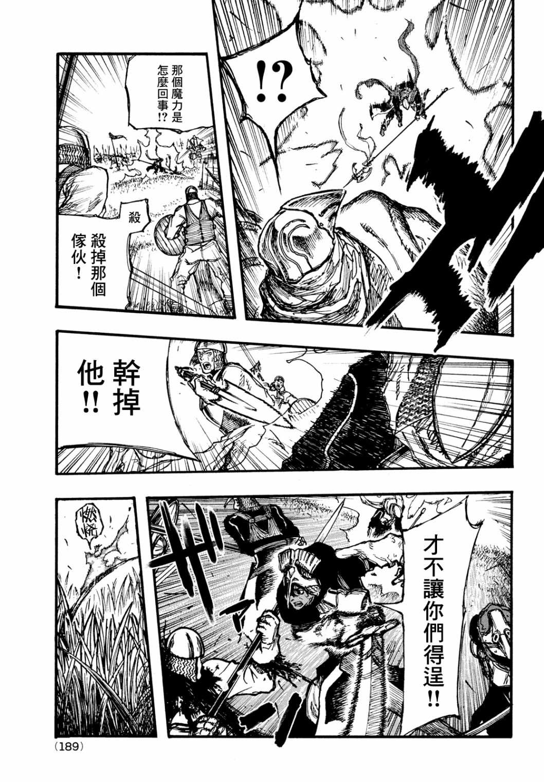 第4话1