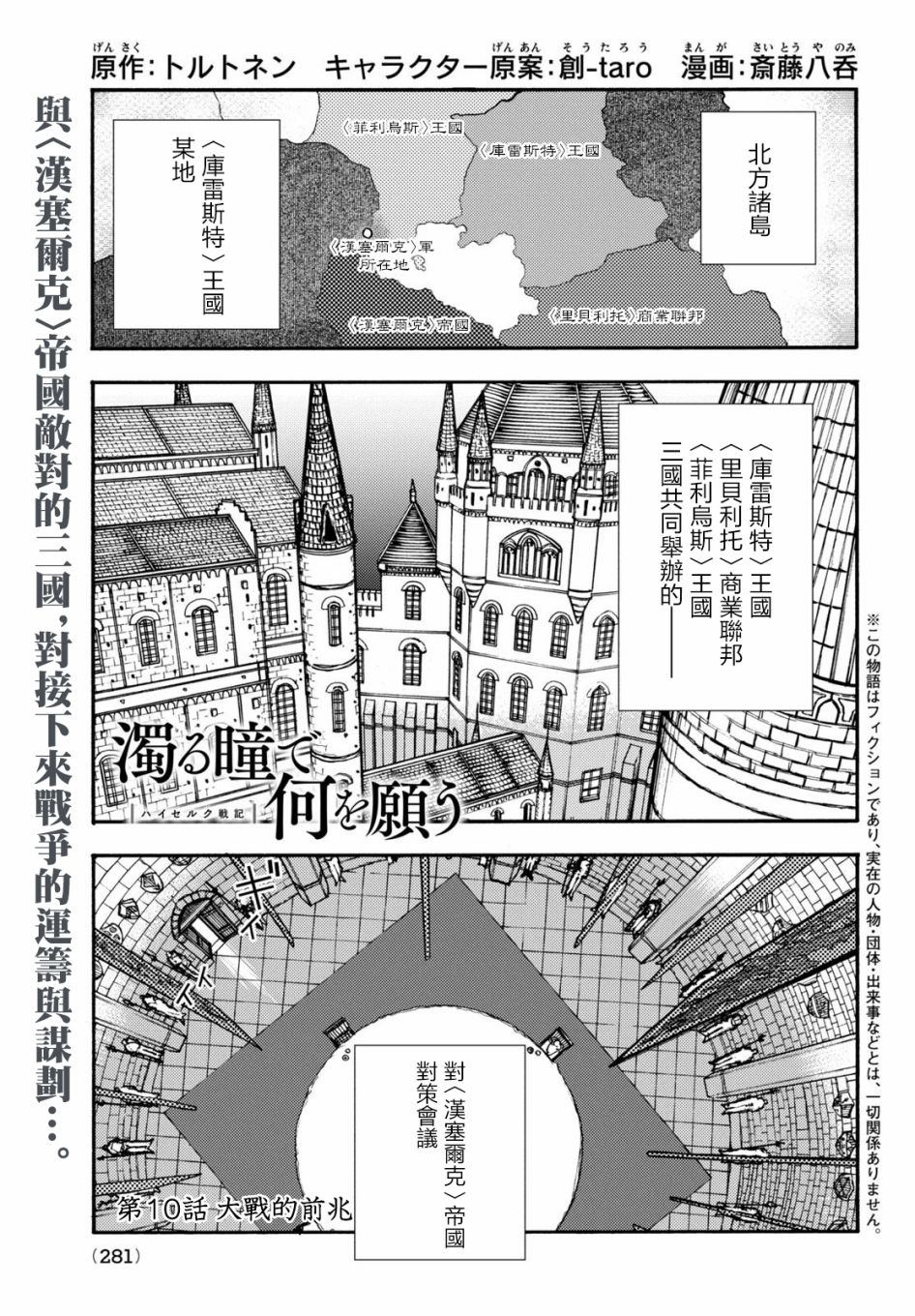 第10话0