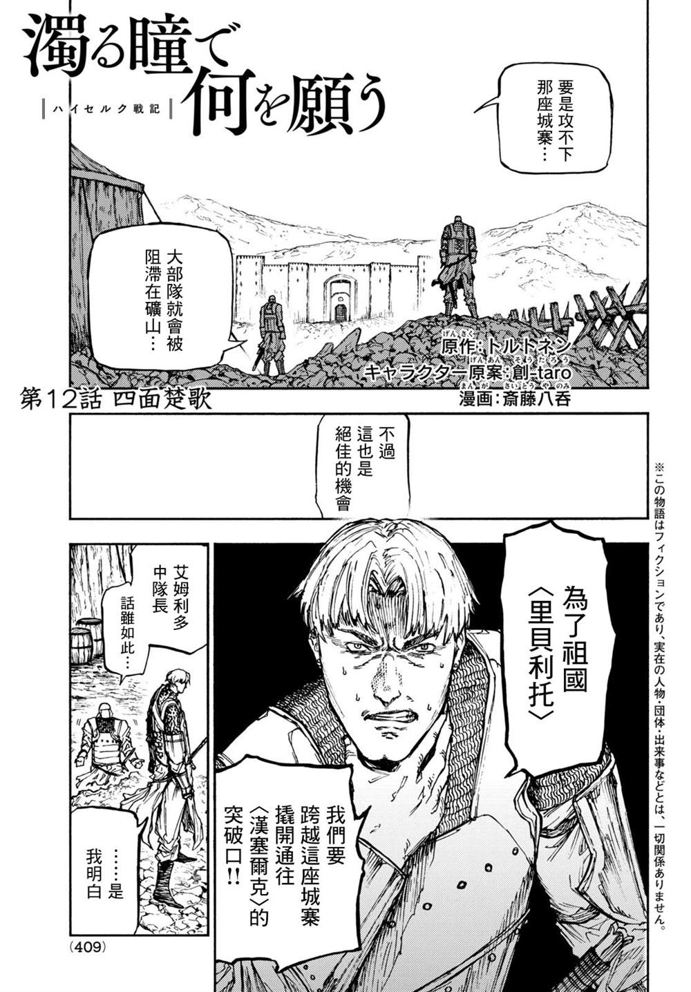 第12话0