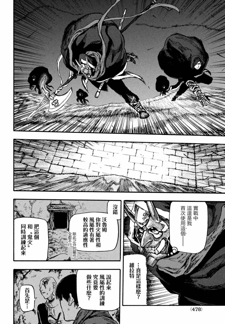 第8话3