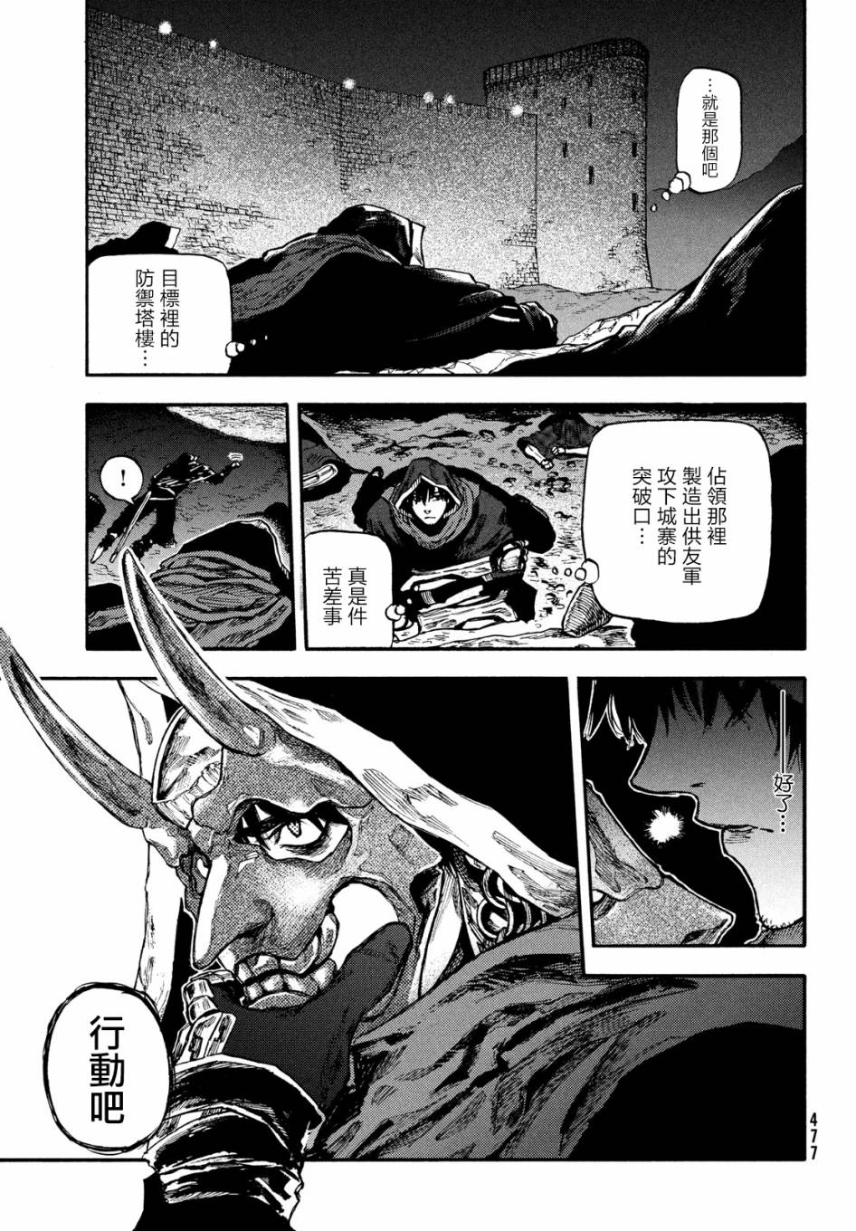 第8话2