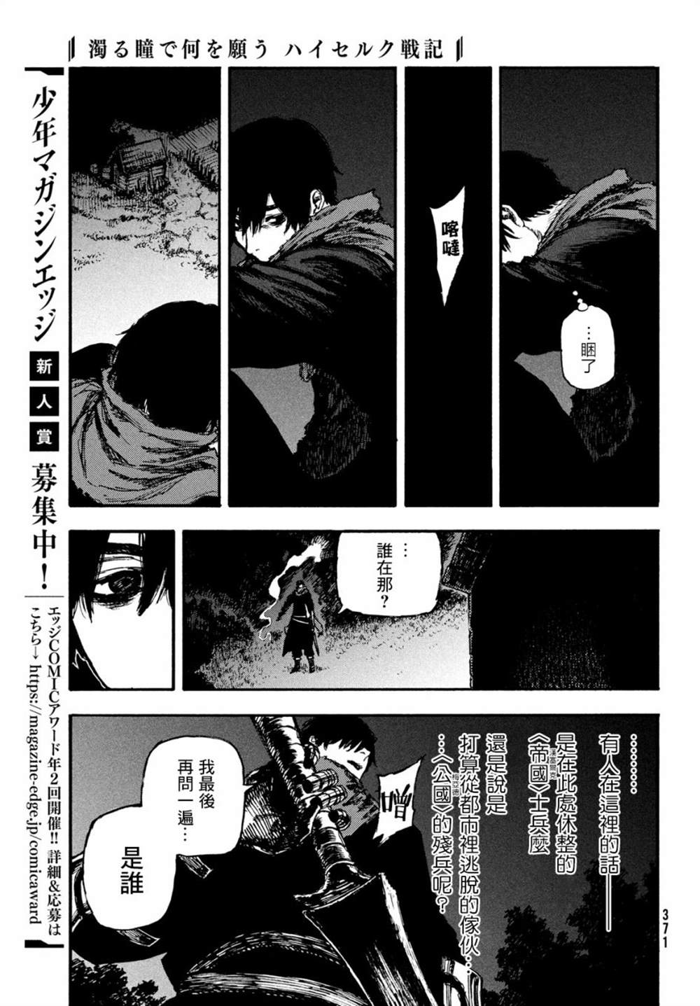 第6话4