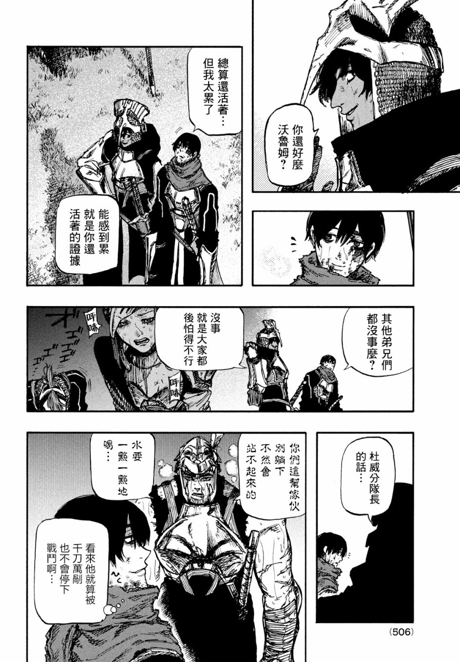 第5话0