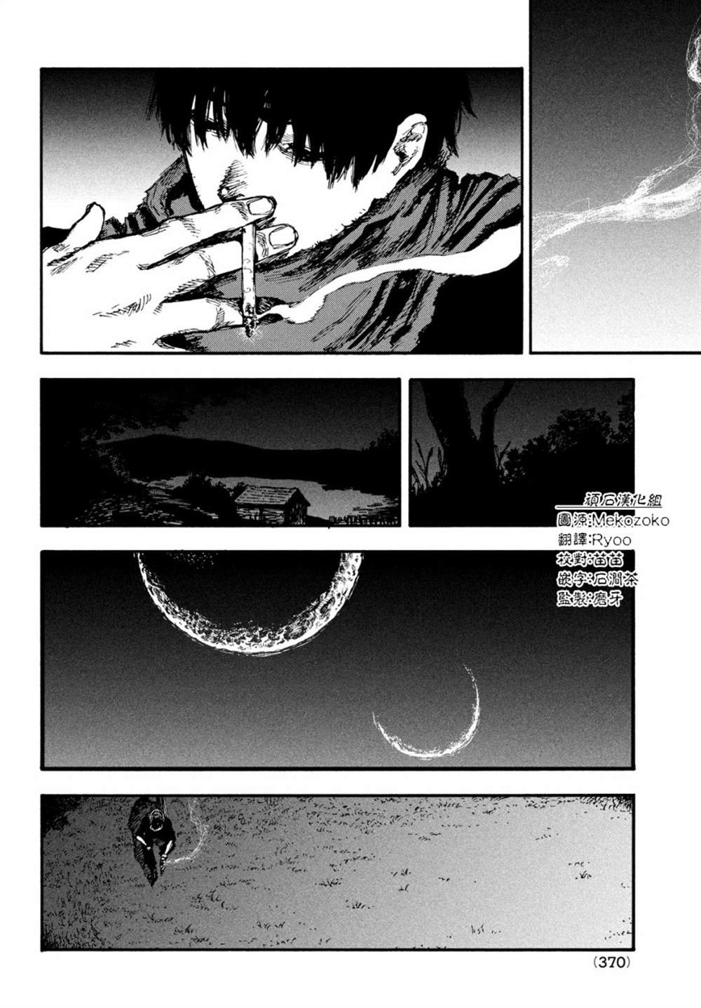 第6话3