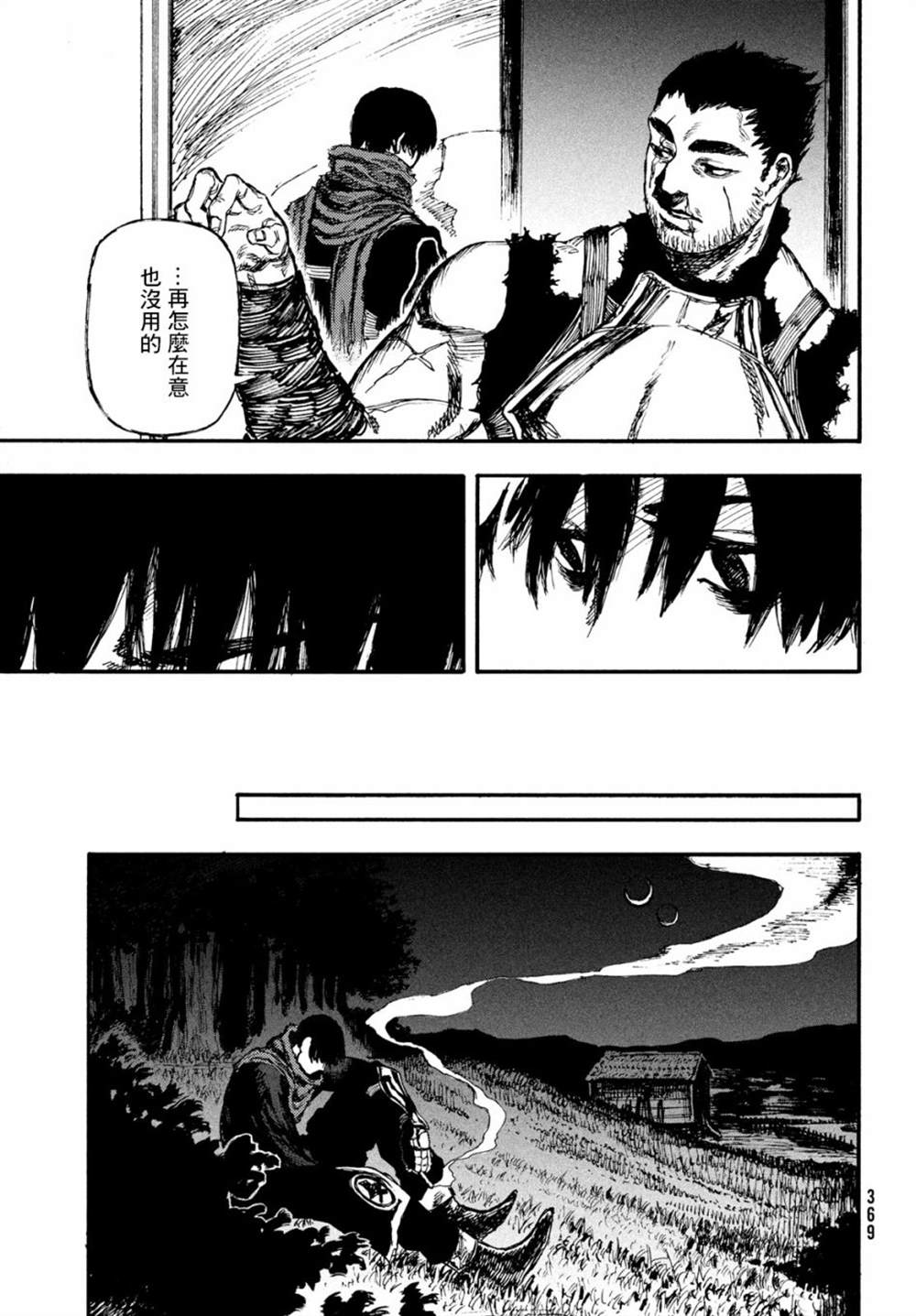 第6话2
