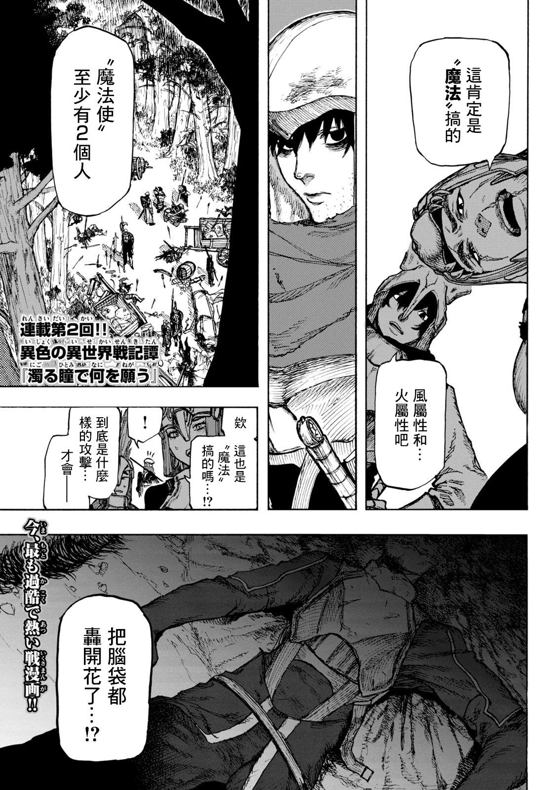 第2话0