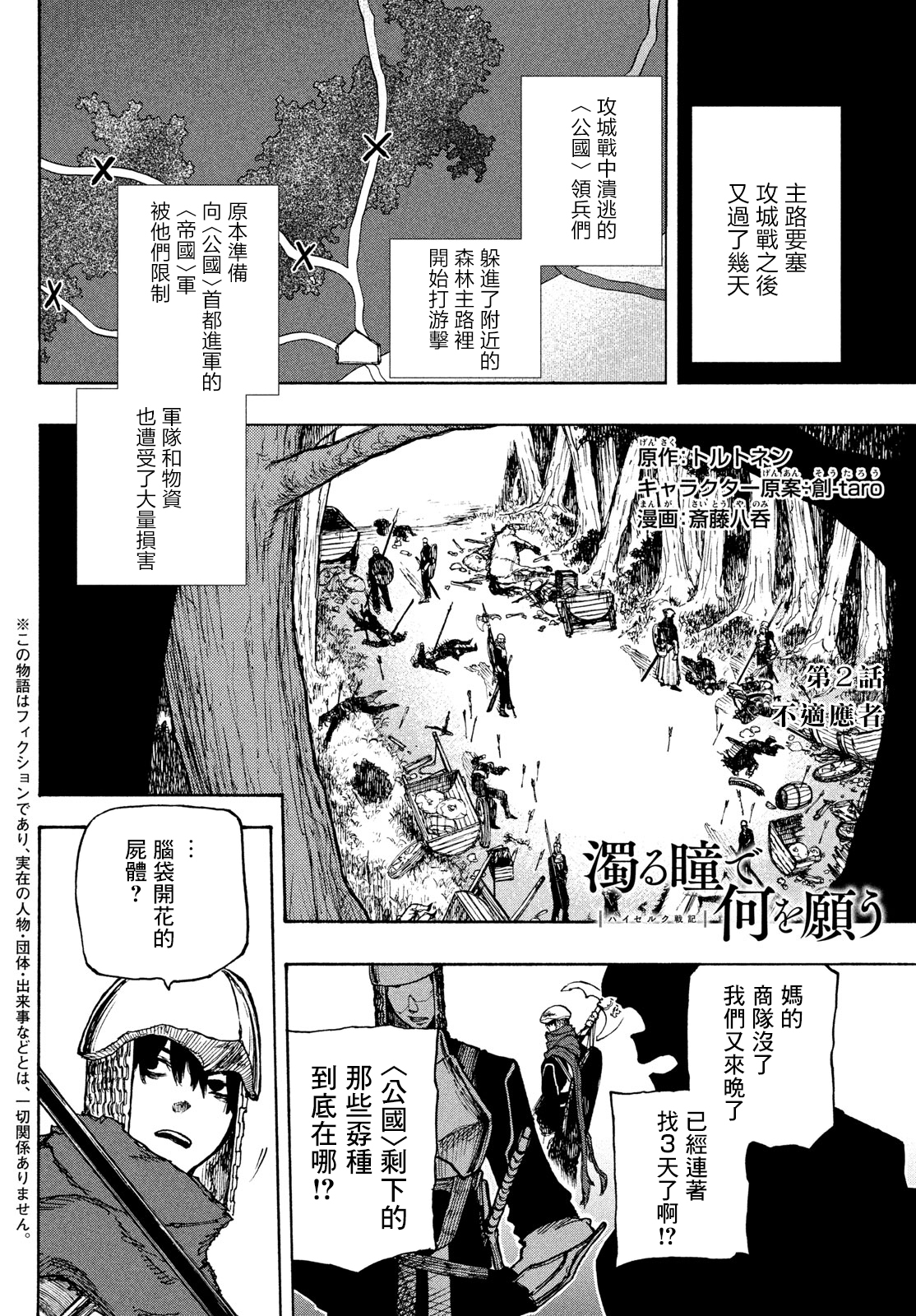 第2话1