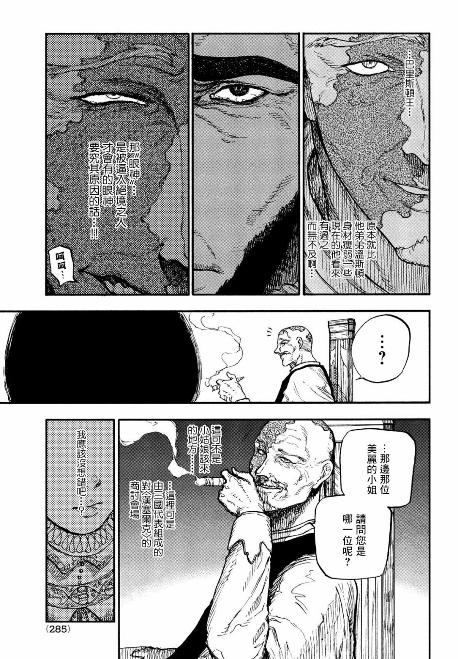 第10话4