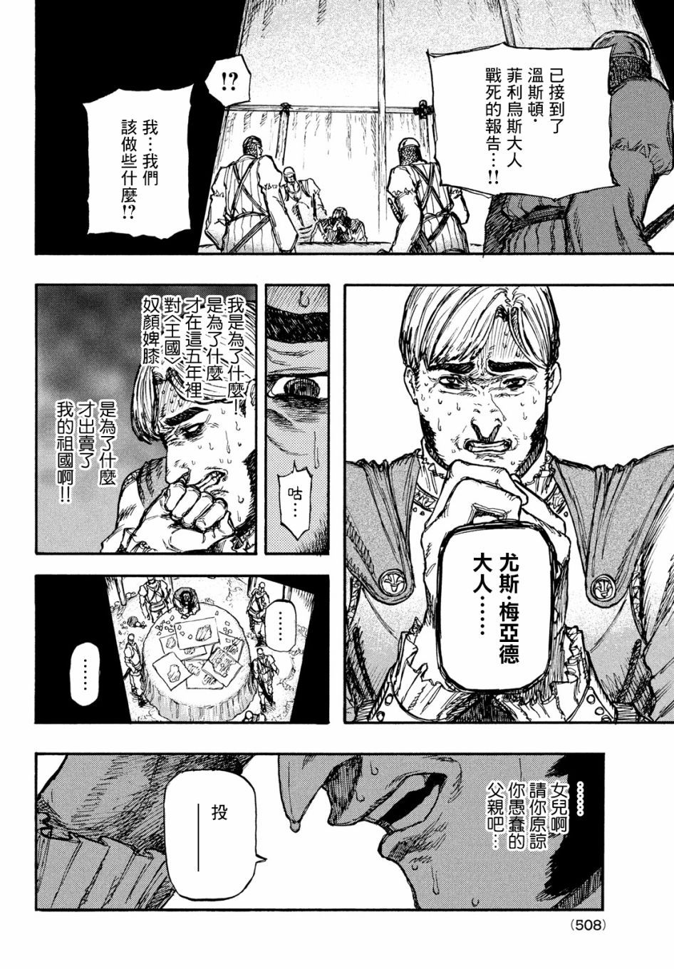 第5话2