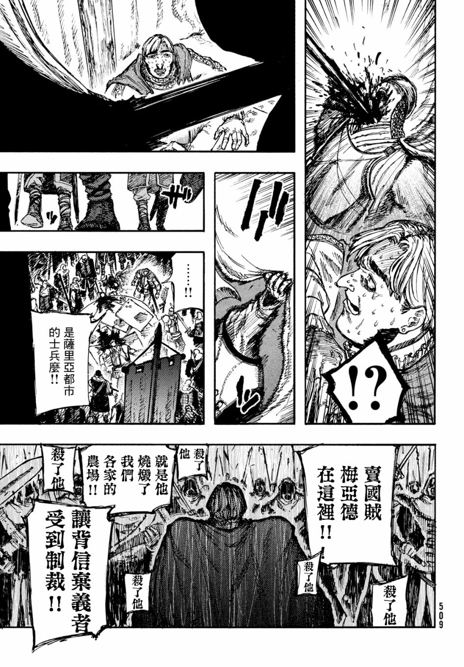 第5话3