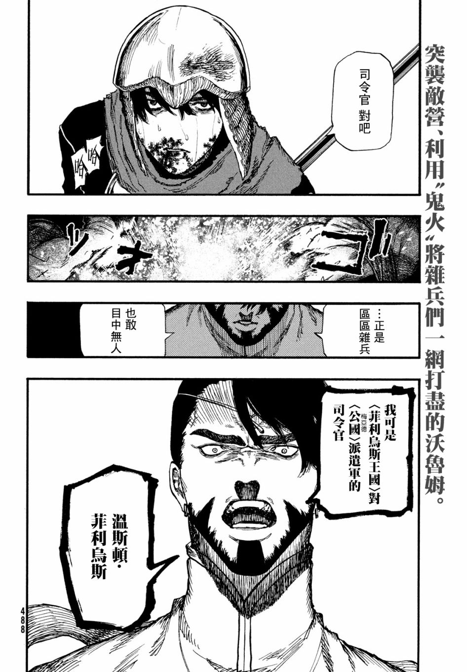 第5话2