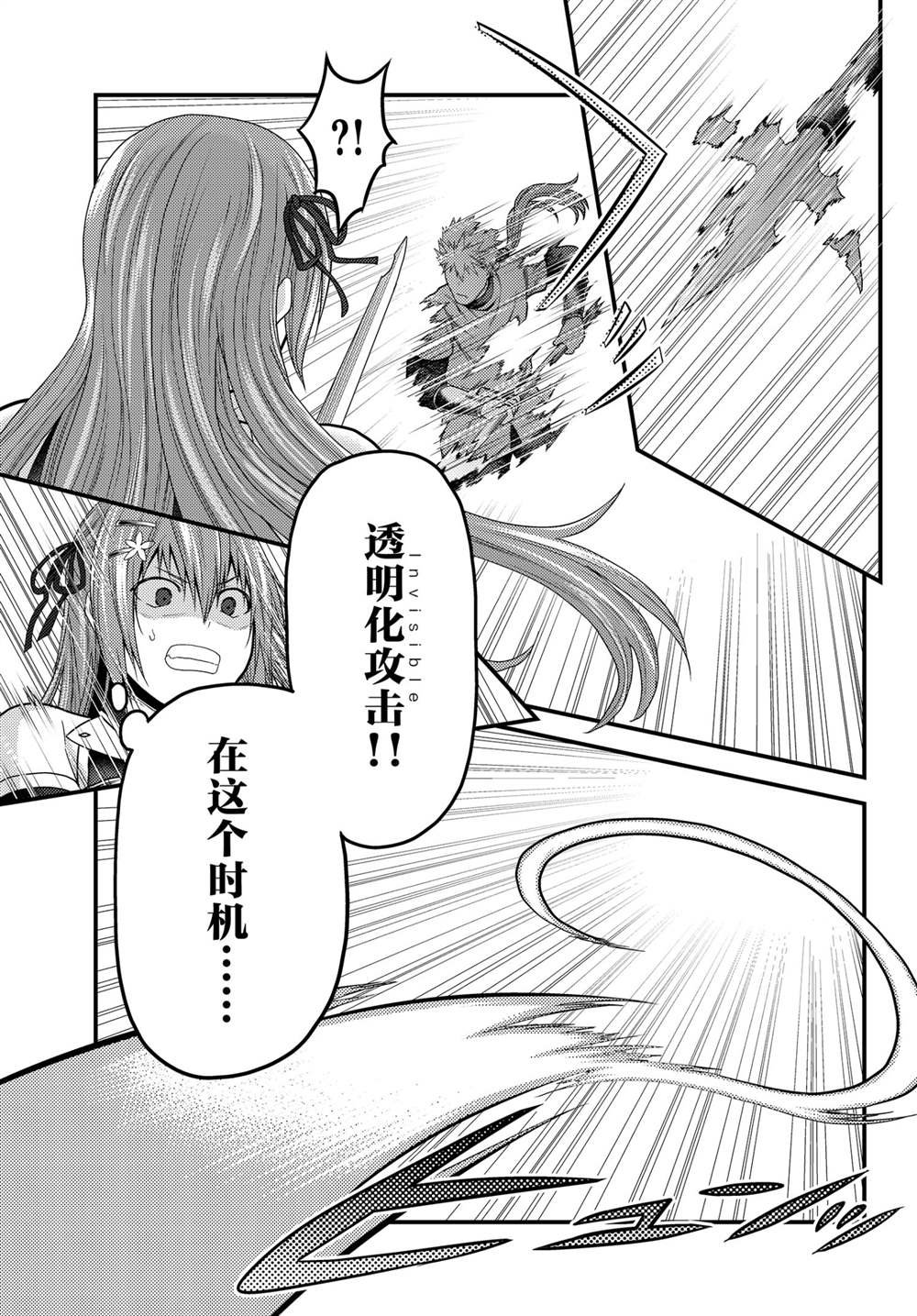 第44话试看版4