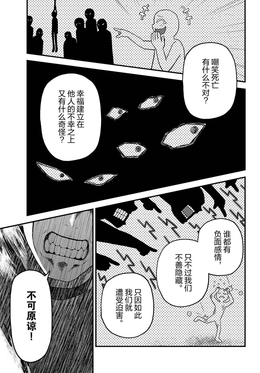 第44话试看版2