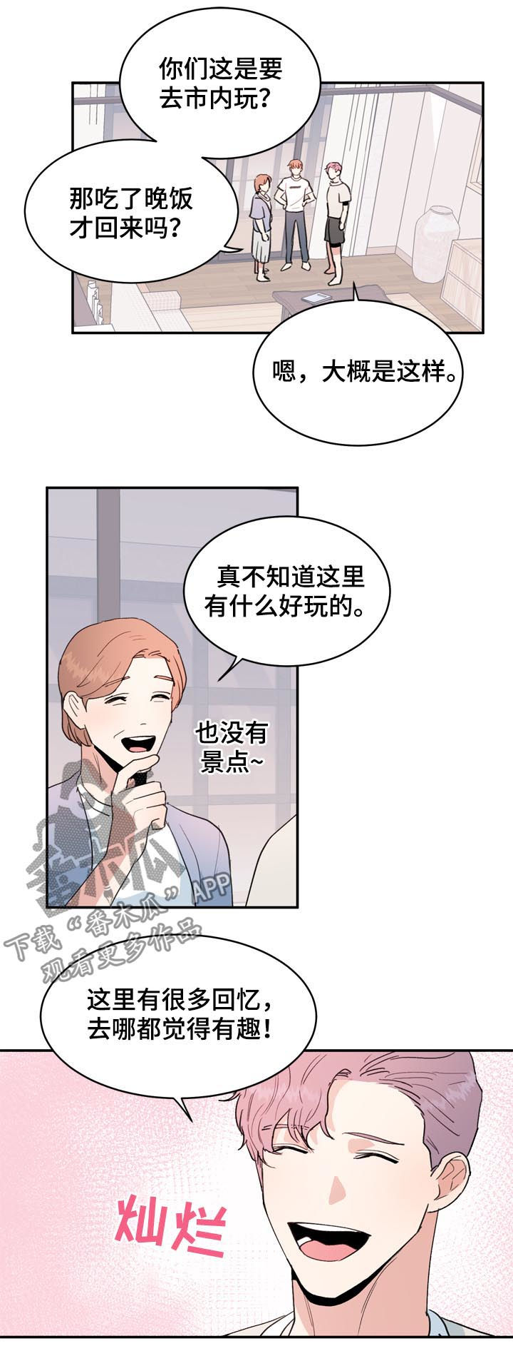 第35章：怀念2