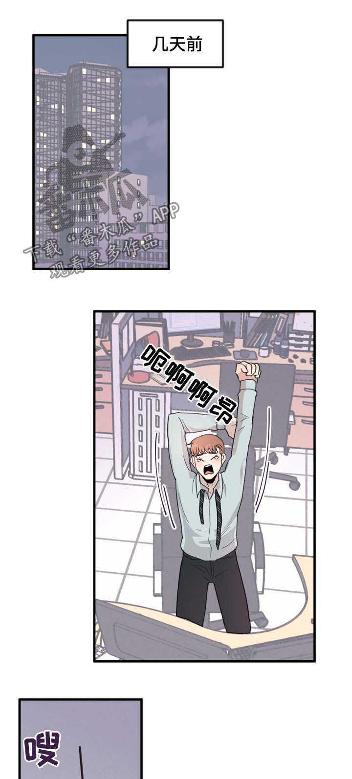 第17章：精神失常了吗2