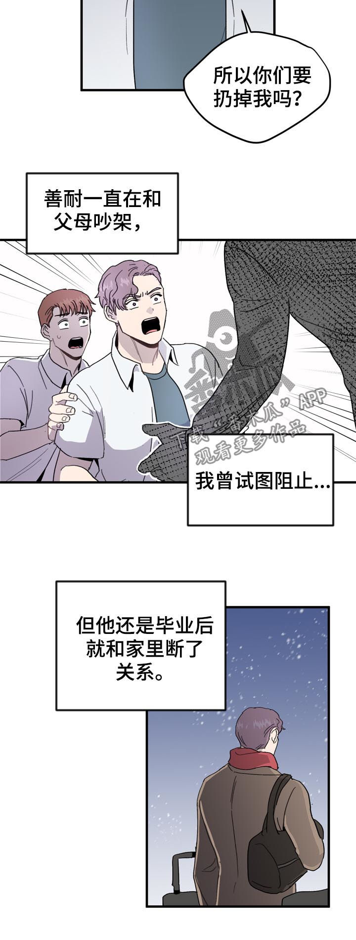 第22章：嫉妒1