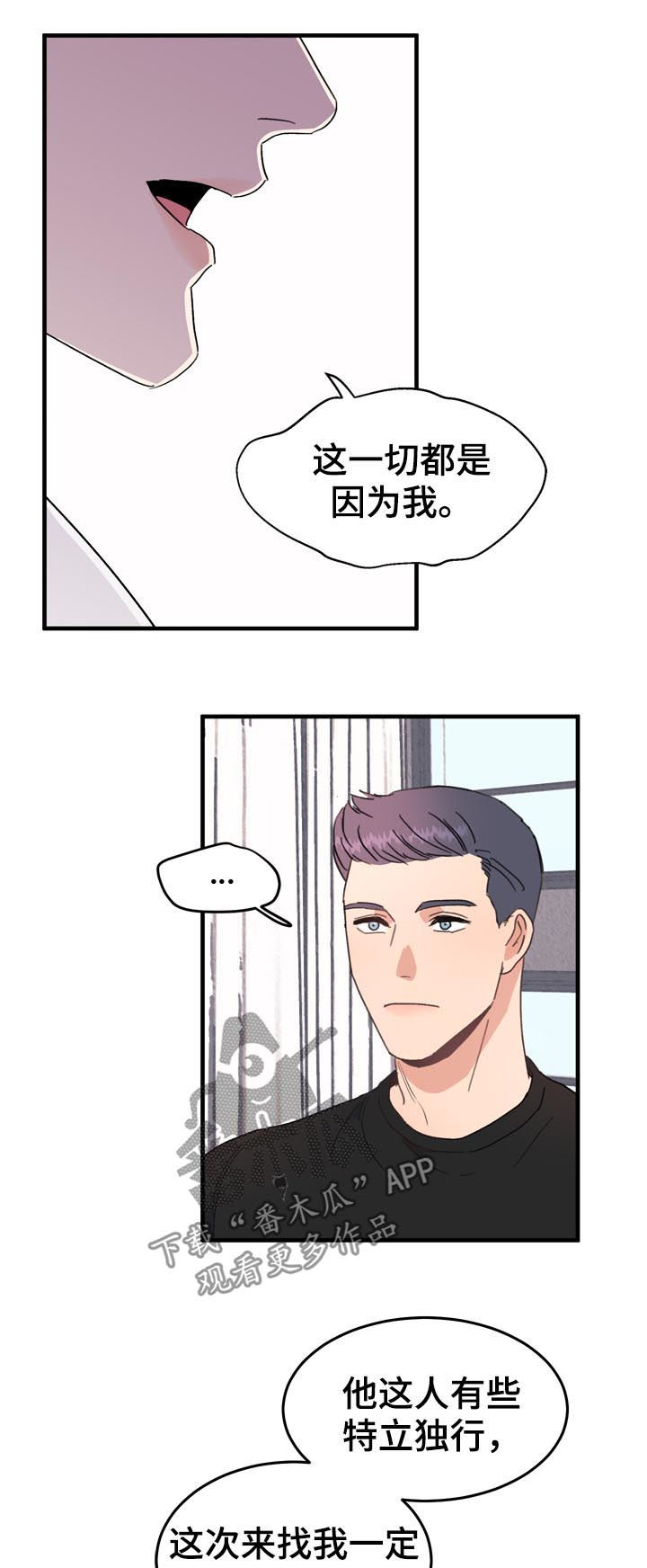 第22章：嫉妒2