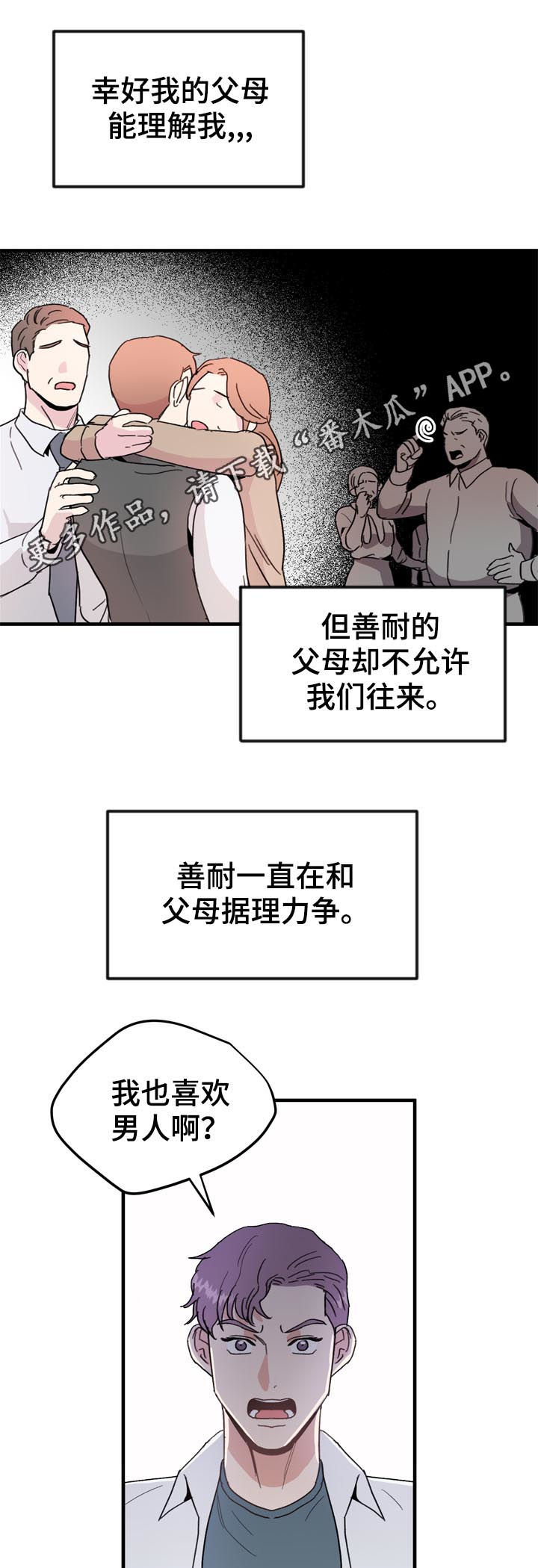 第22章：嫉妒0