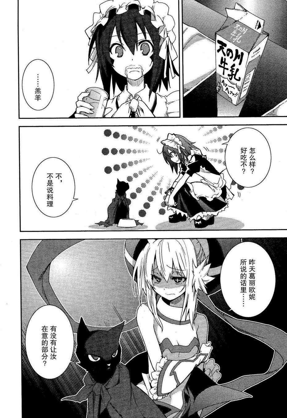 第50话3