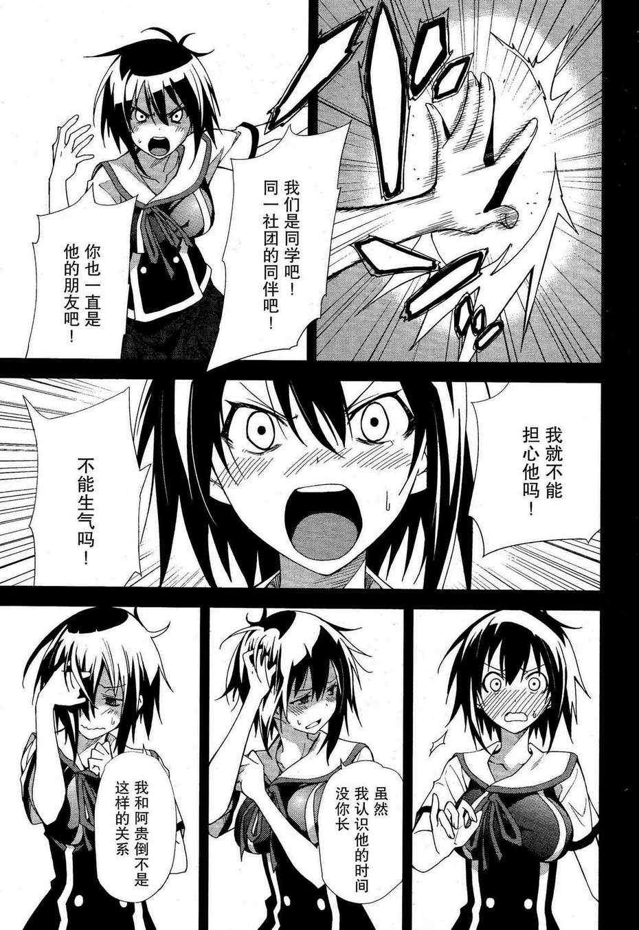 第50话2