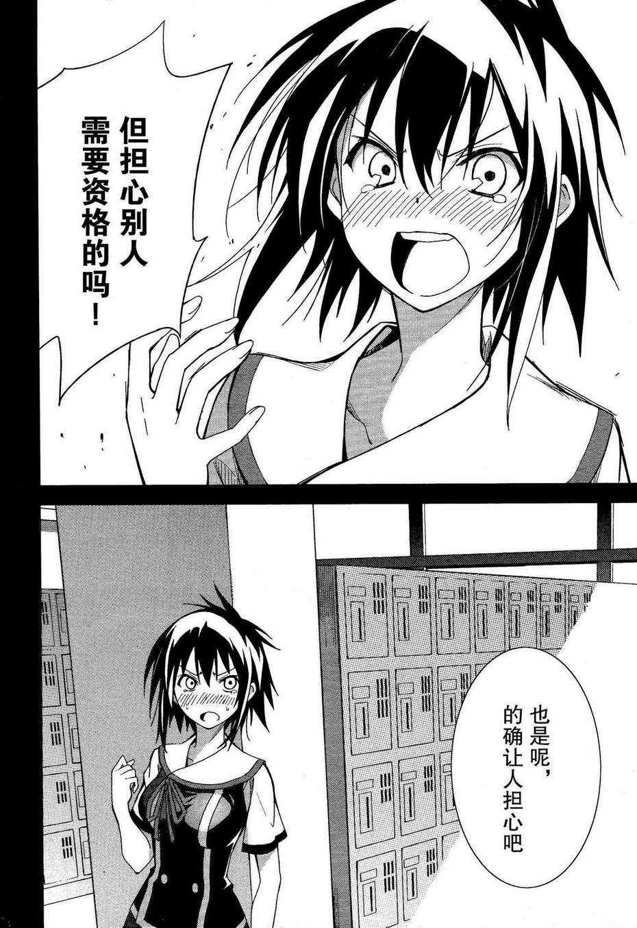 第50话3