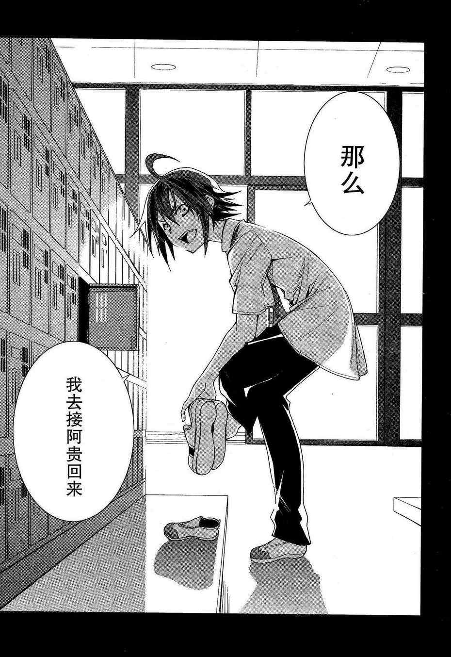 第50话4