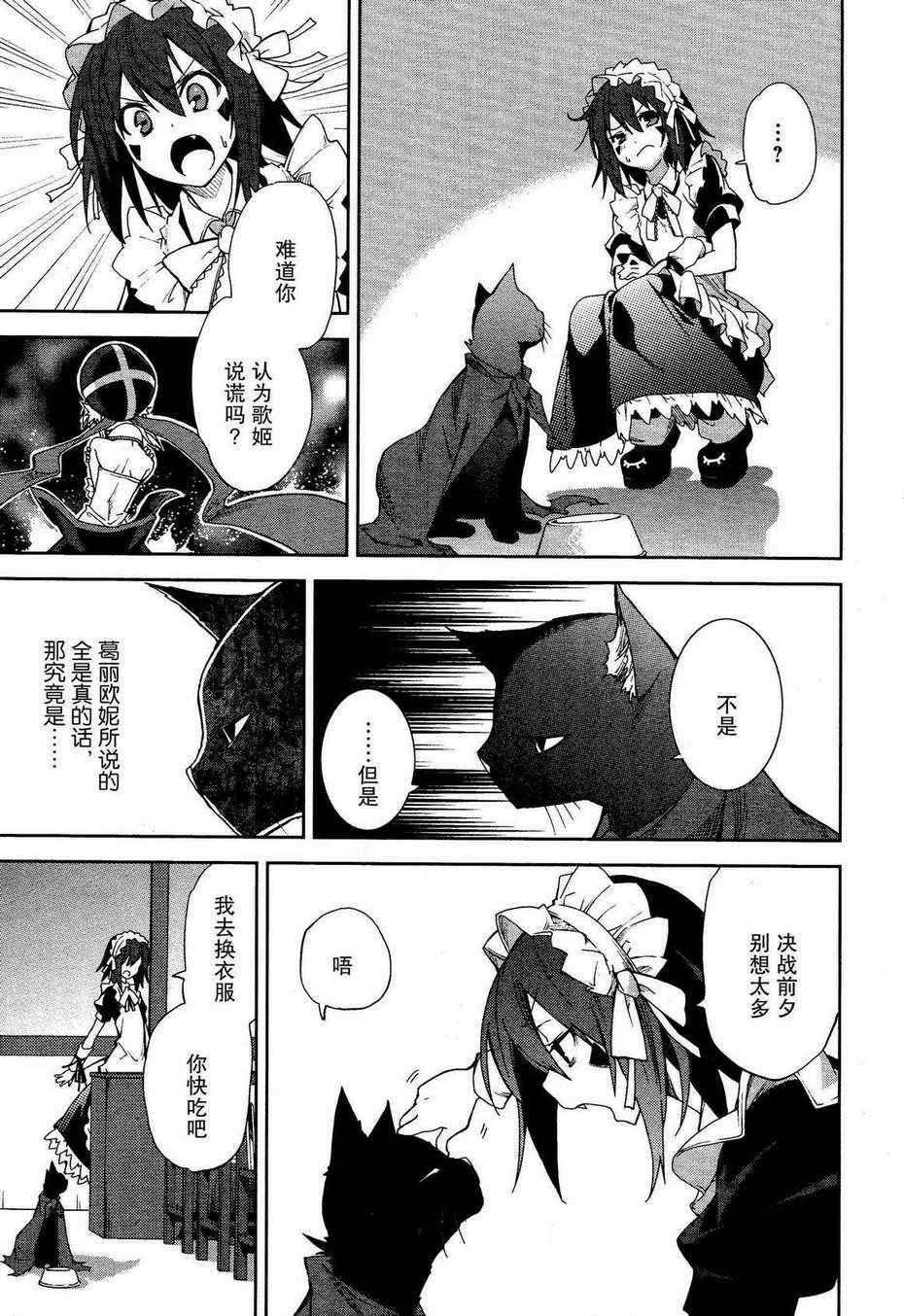 第50话4