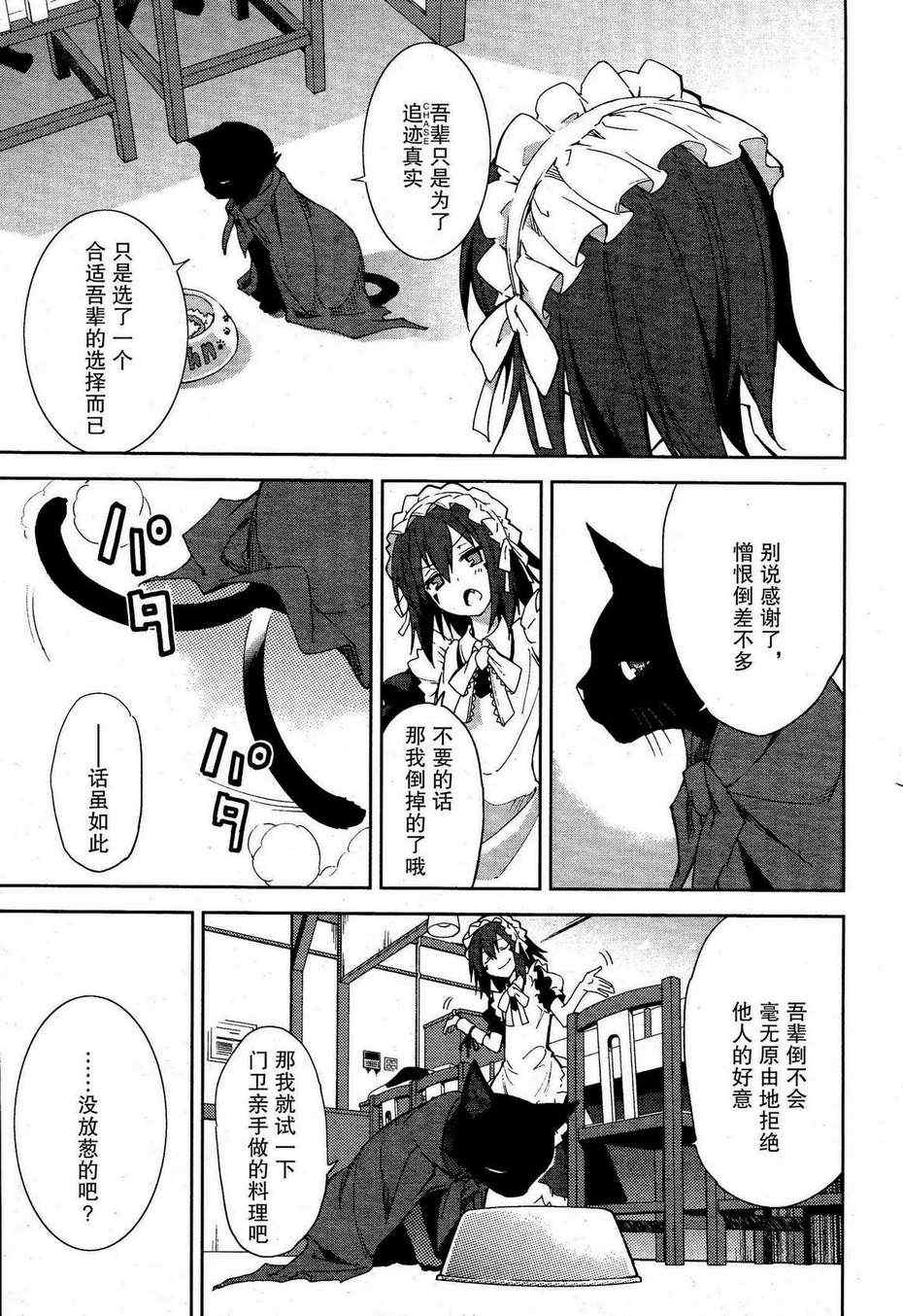 第50话2