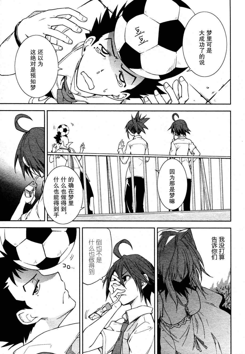 第45话2