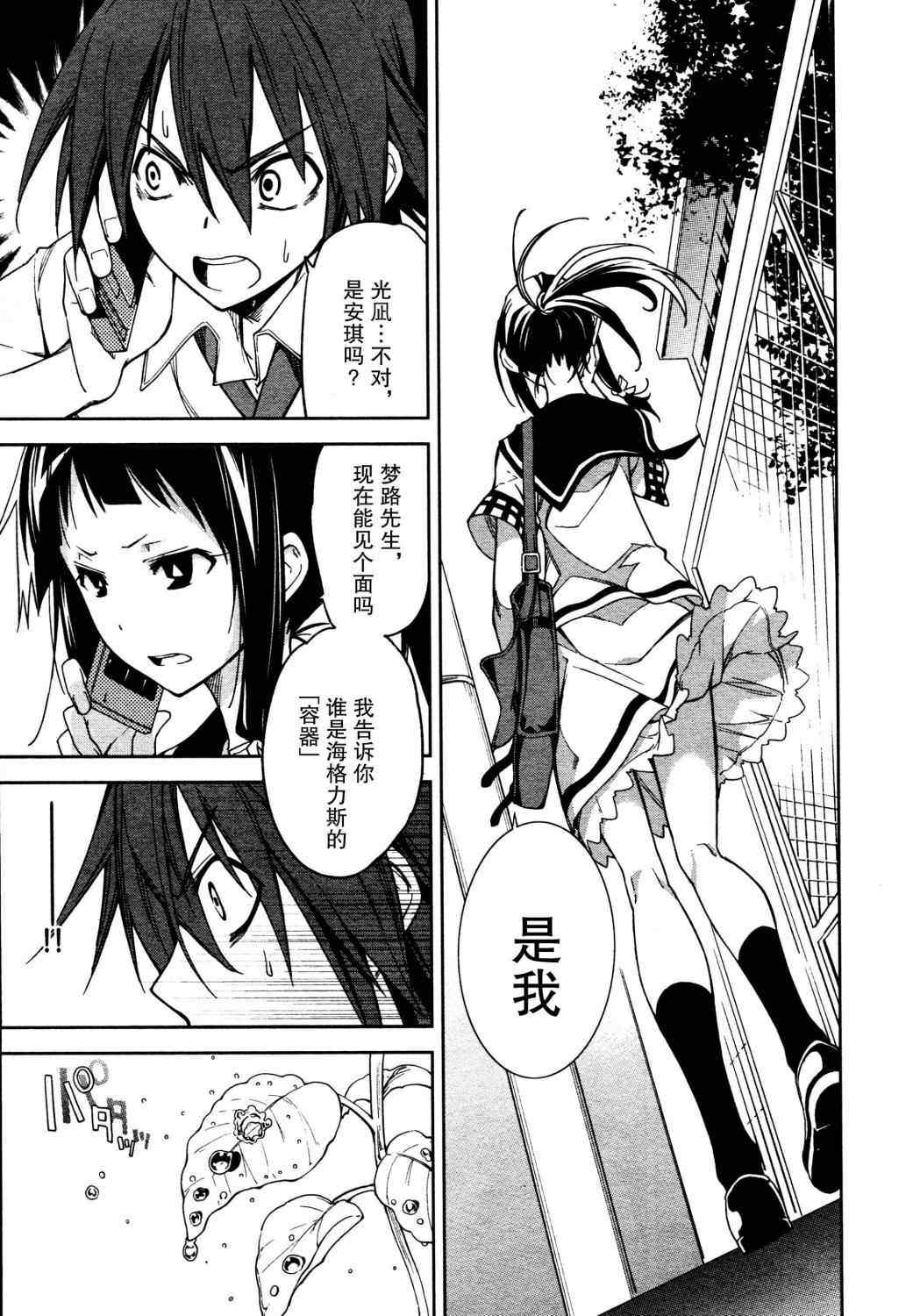 第45话2