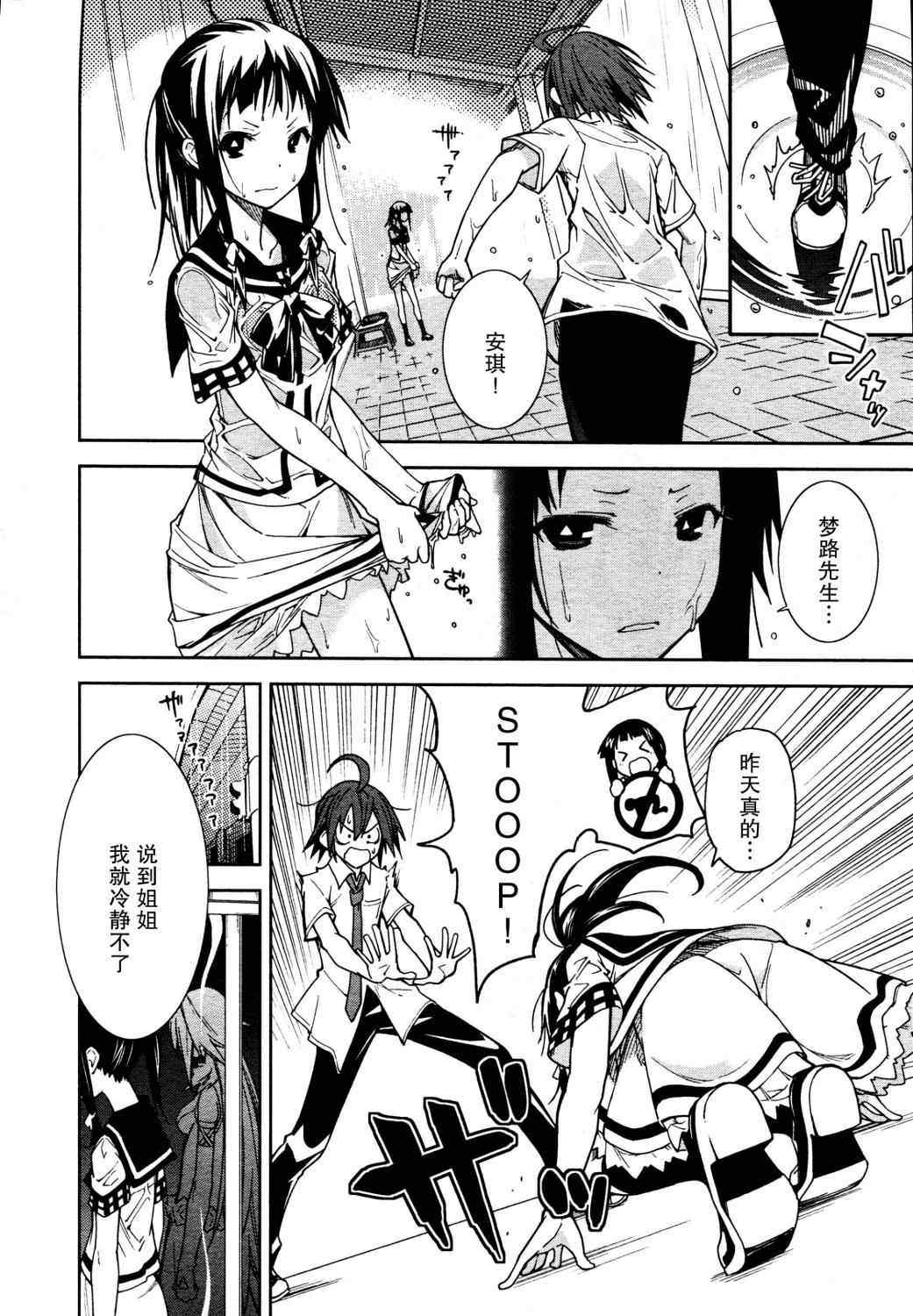 第45话3