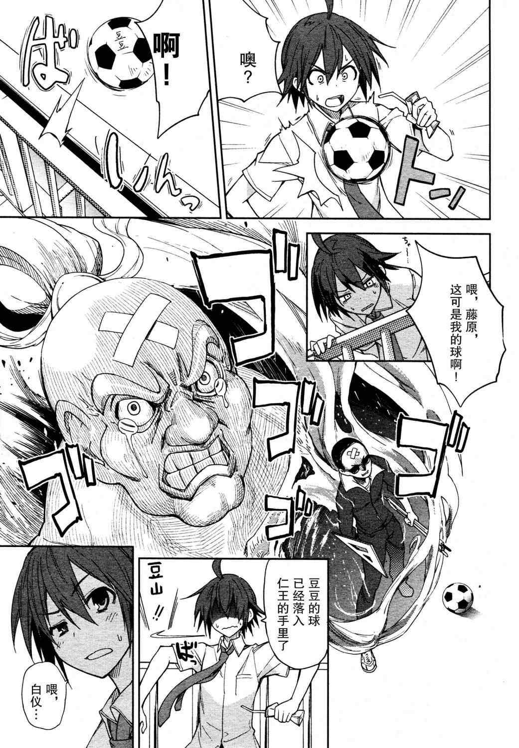 第45话4