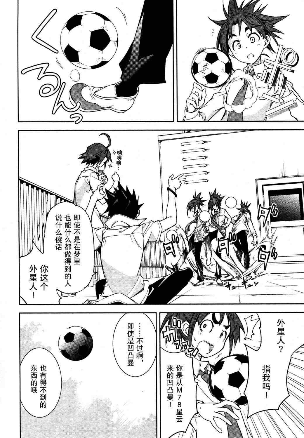 第45话3