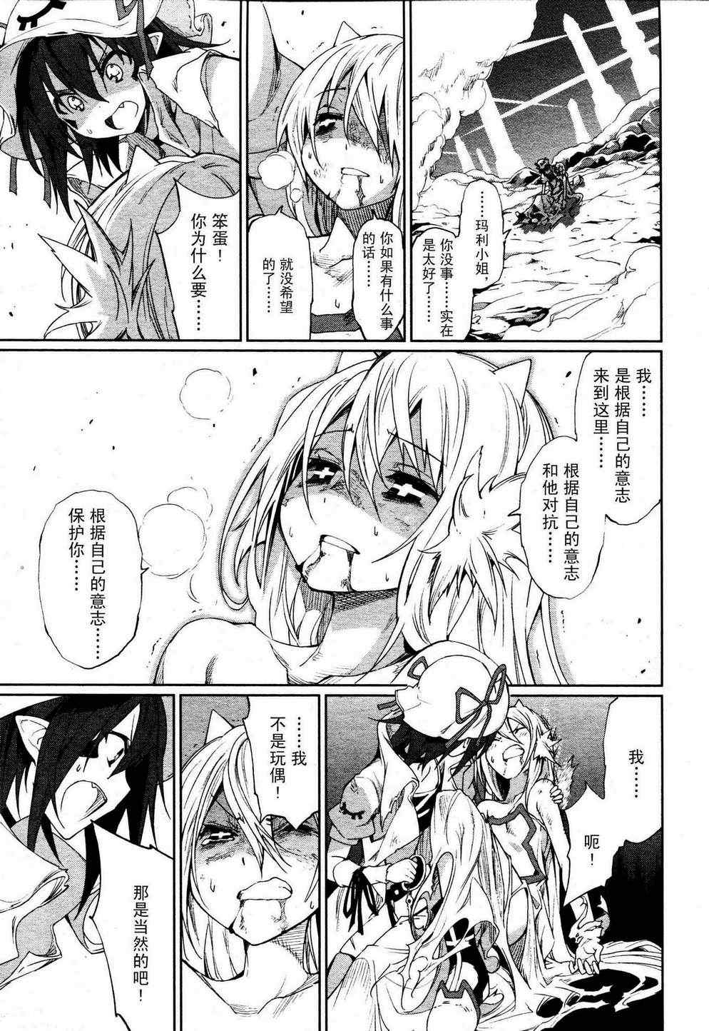 第55话4