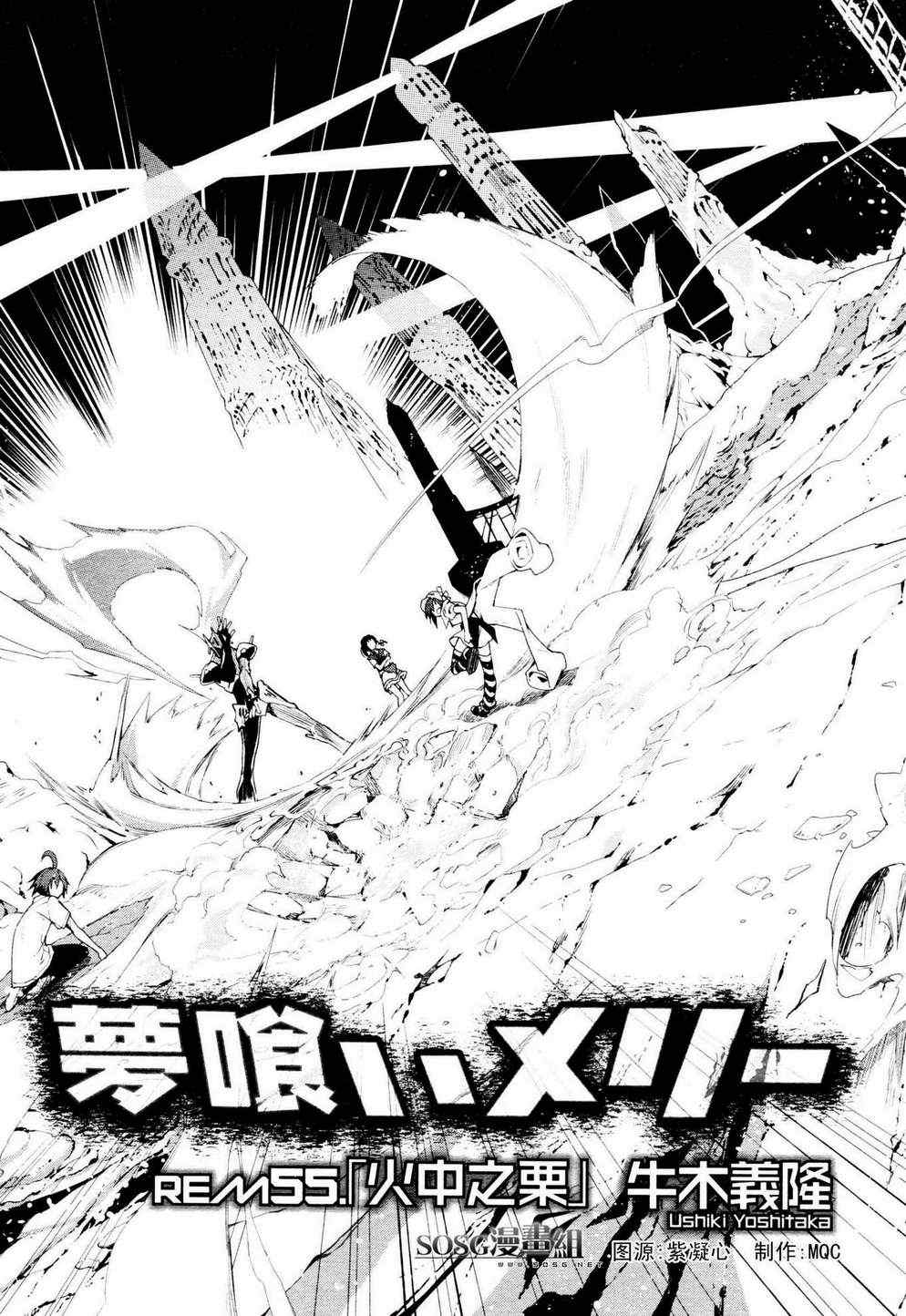 第55话2