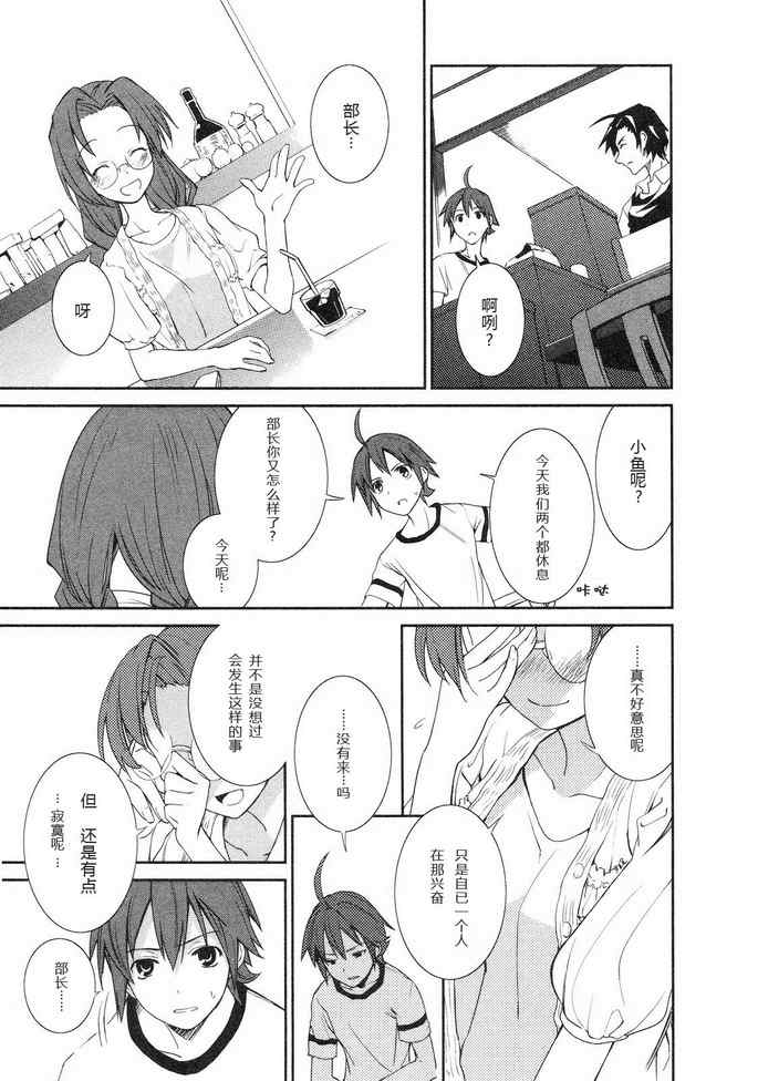 第5话1