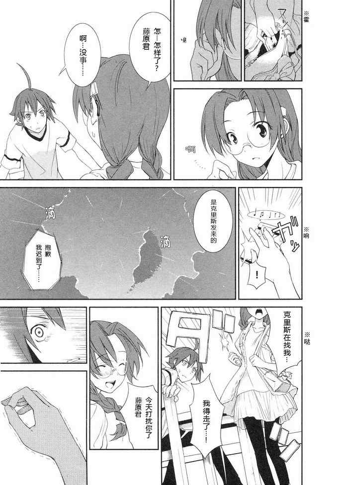 第5话3