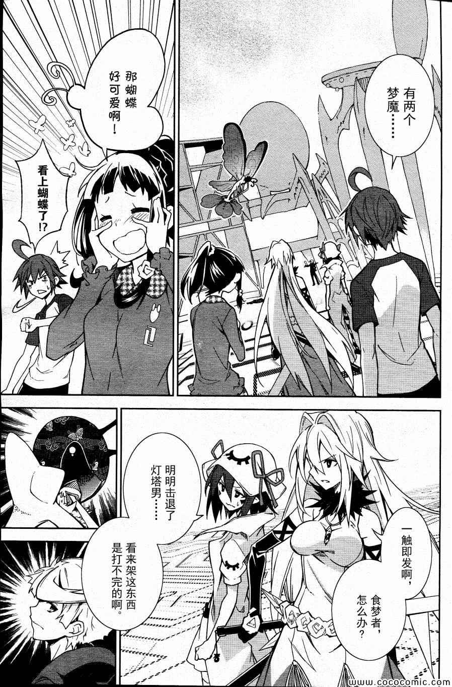 第67话2