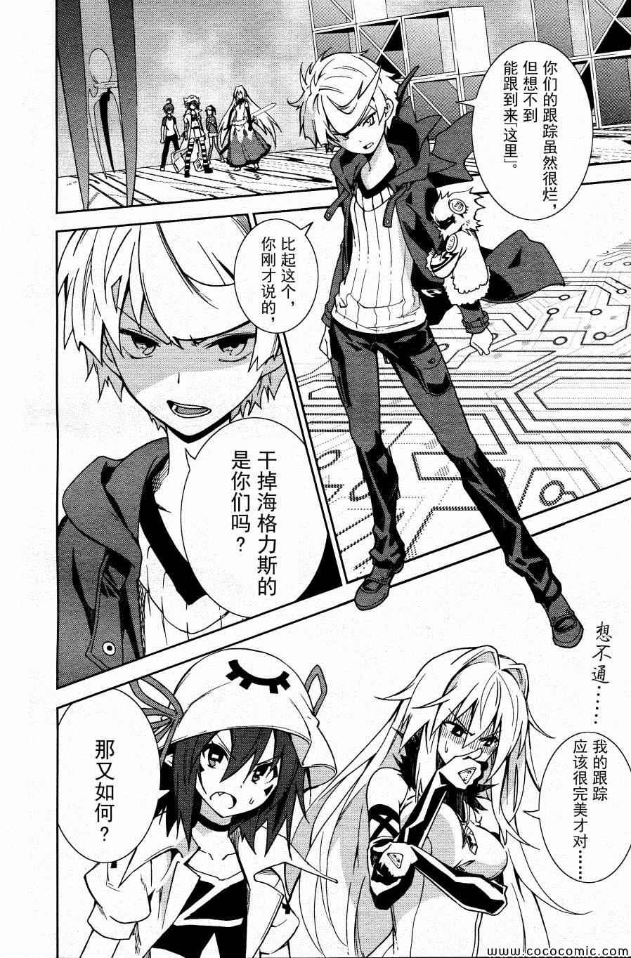 第67话3