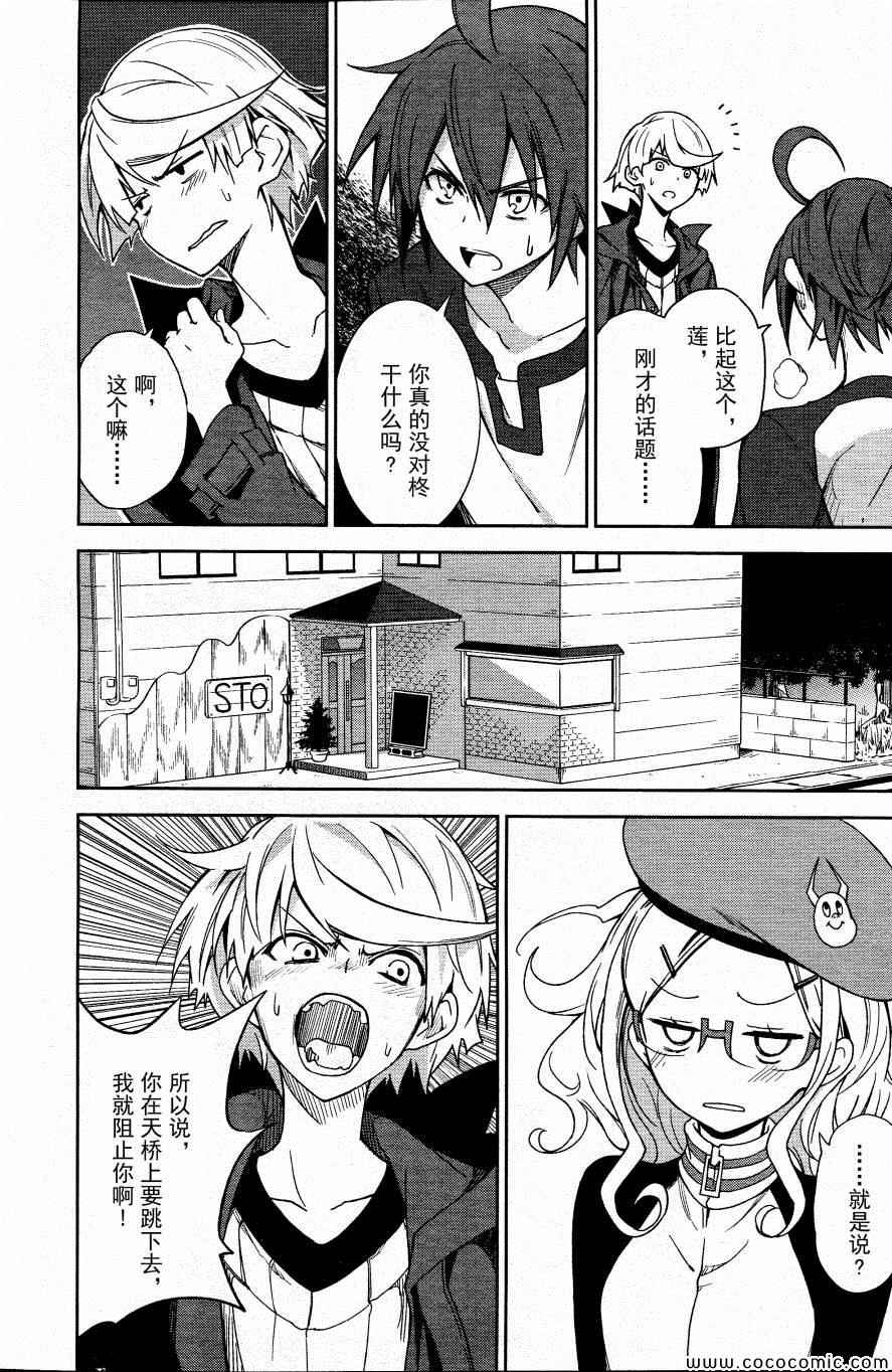 第67话4