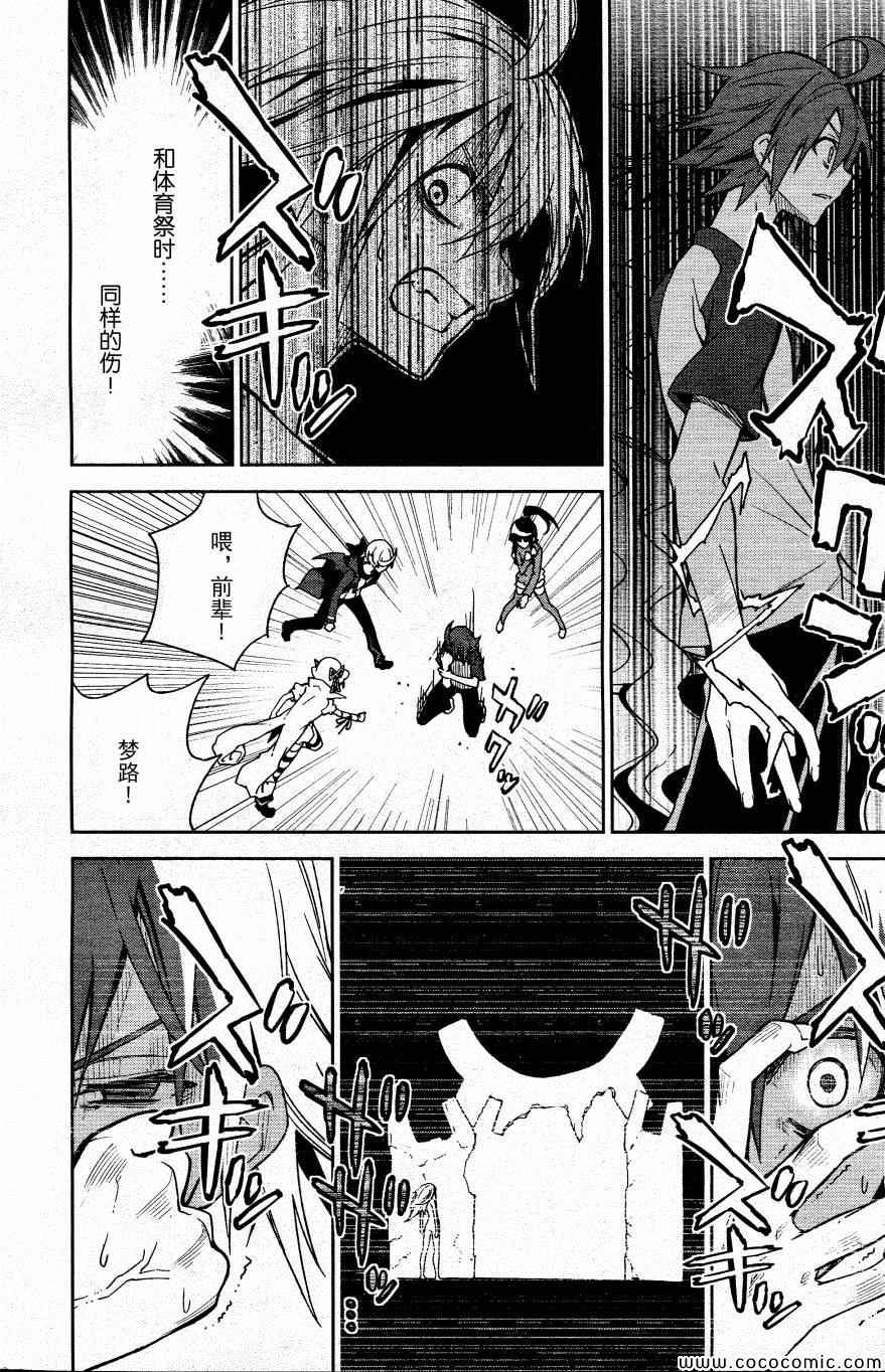第67话2