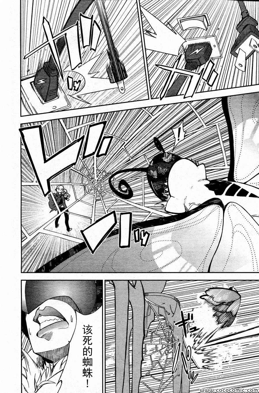 第67话4