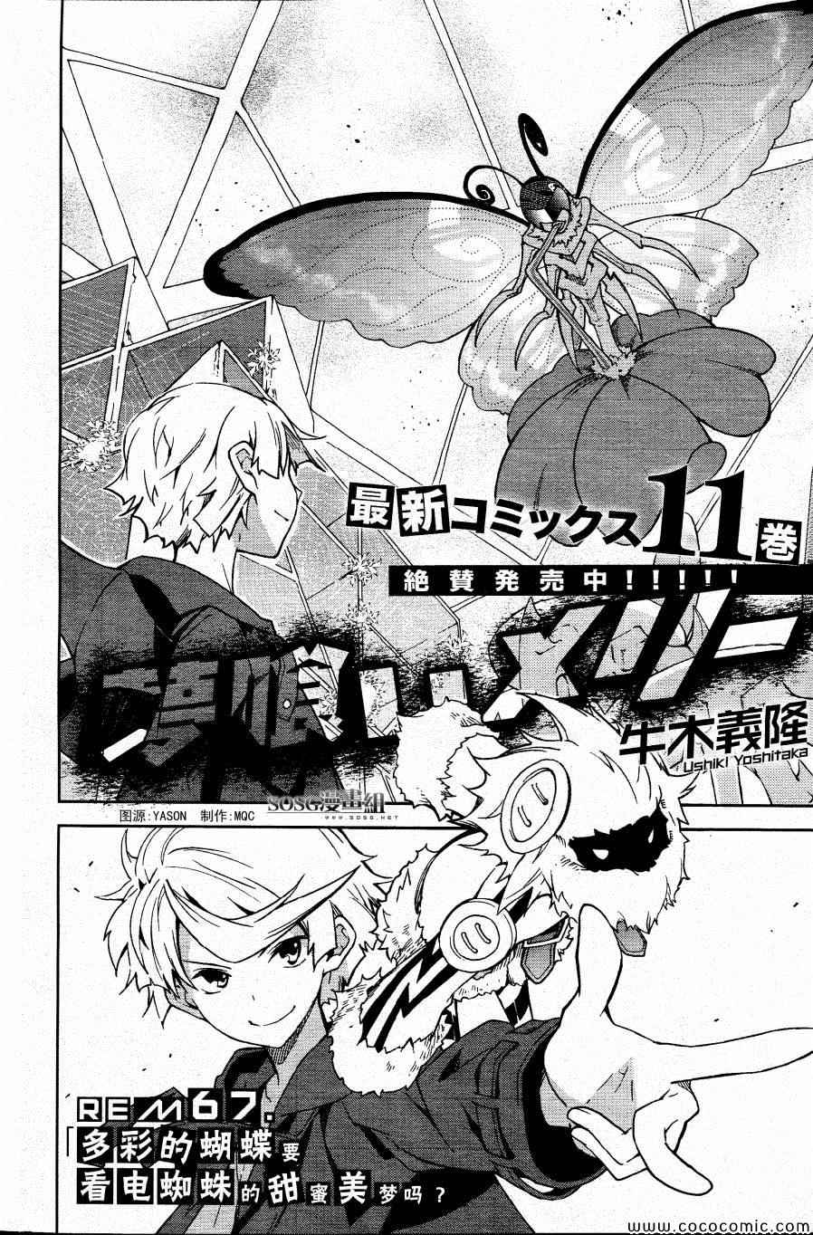 第67话1