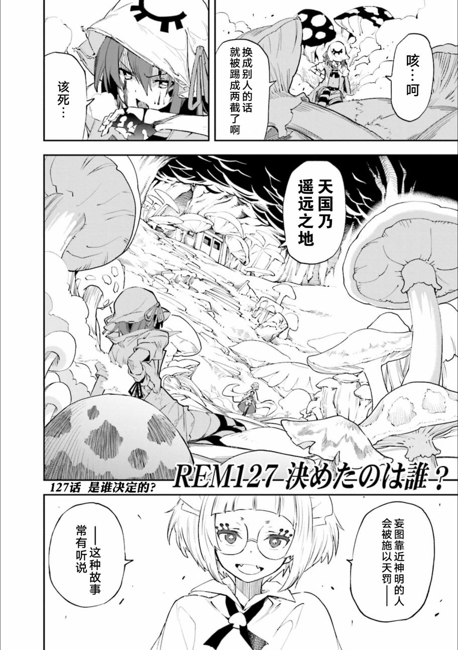 第127话1