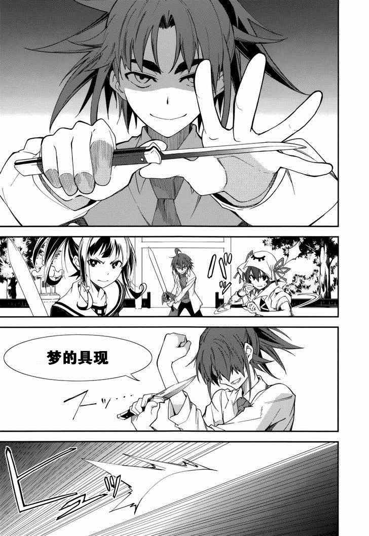 第76话4